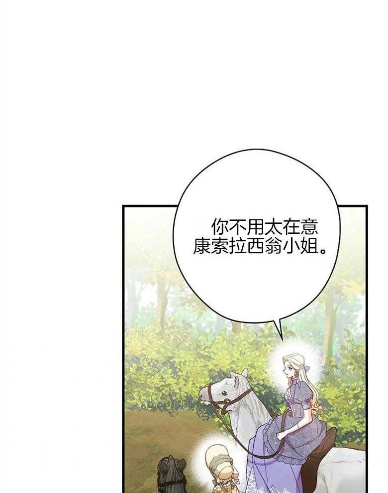 《恶女求生记》第34话 比试 第2页
