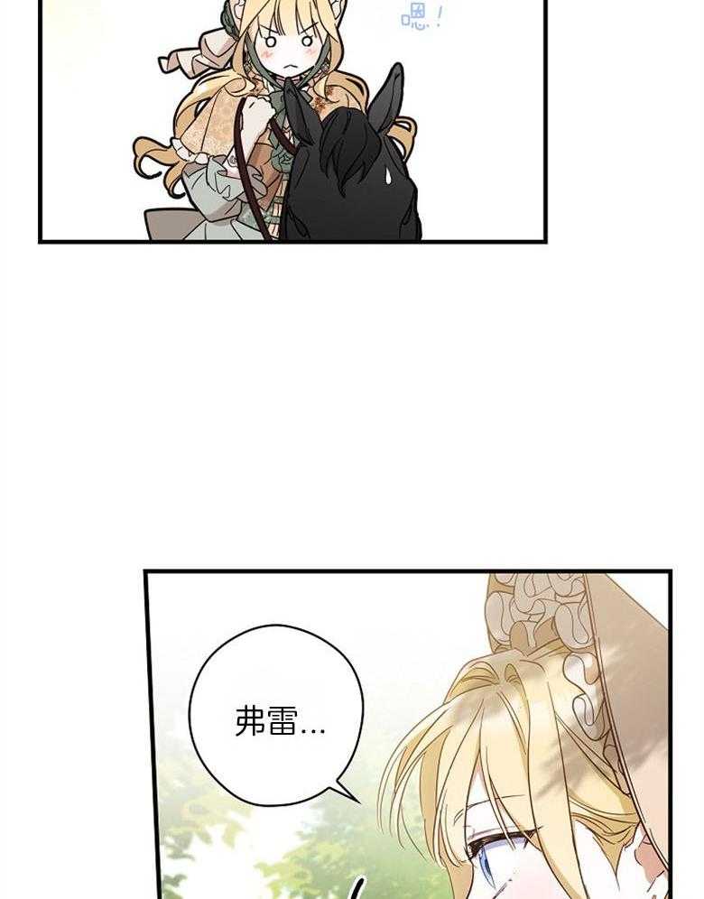 《恶女求生记》第34话 比试 第32页