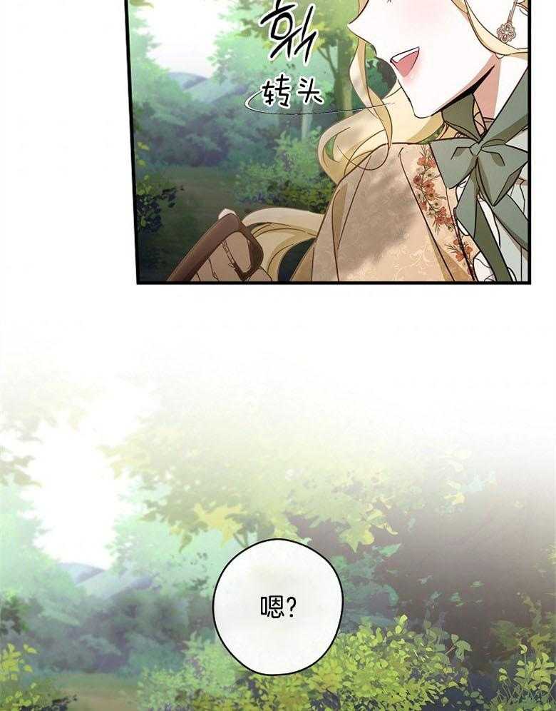 《恶女求生记》第34话 比试 第33页