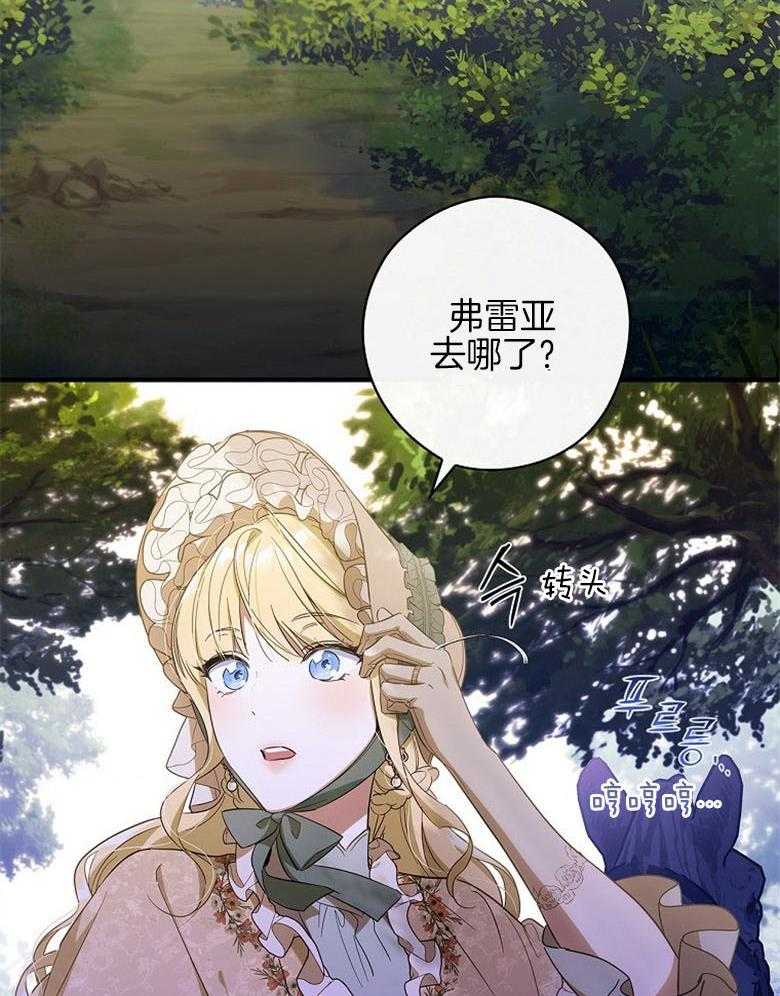 《恶女求生记》第34话 比试 第34页