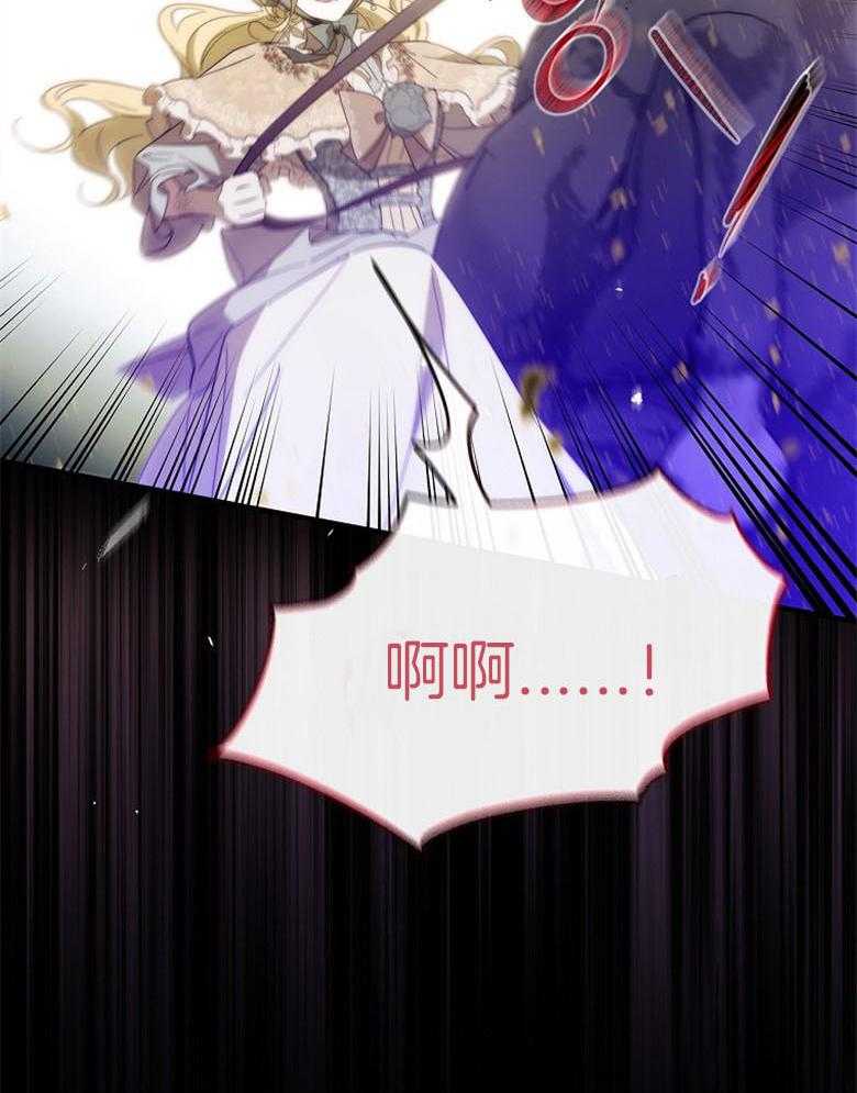 《恶女求生记》第34话 比试 第39页