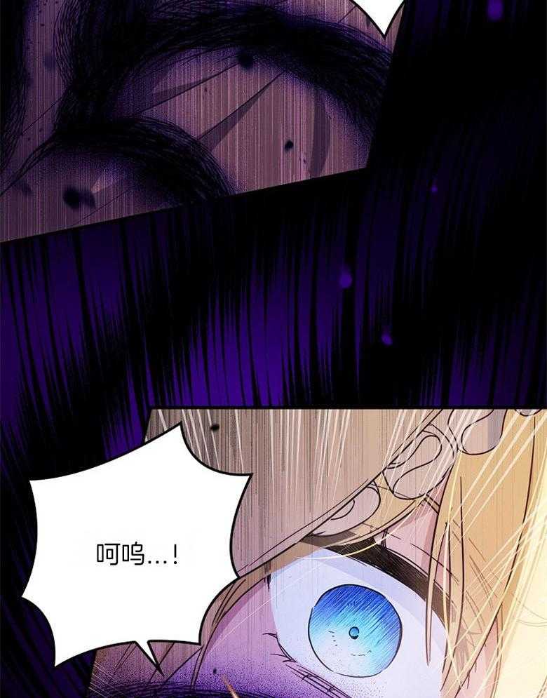 《恶女求生记》第34话 比试 第42页