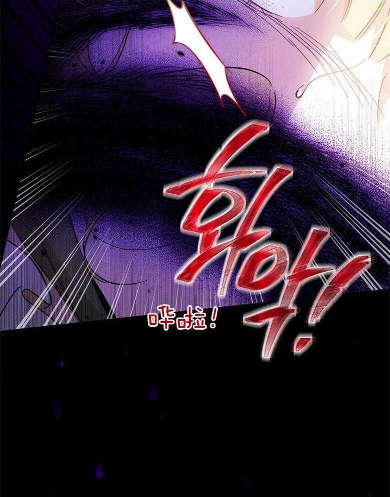 《恶女求生记》第34话 比试 第43页