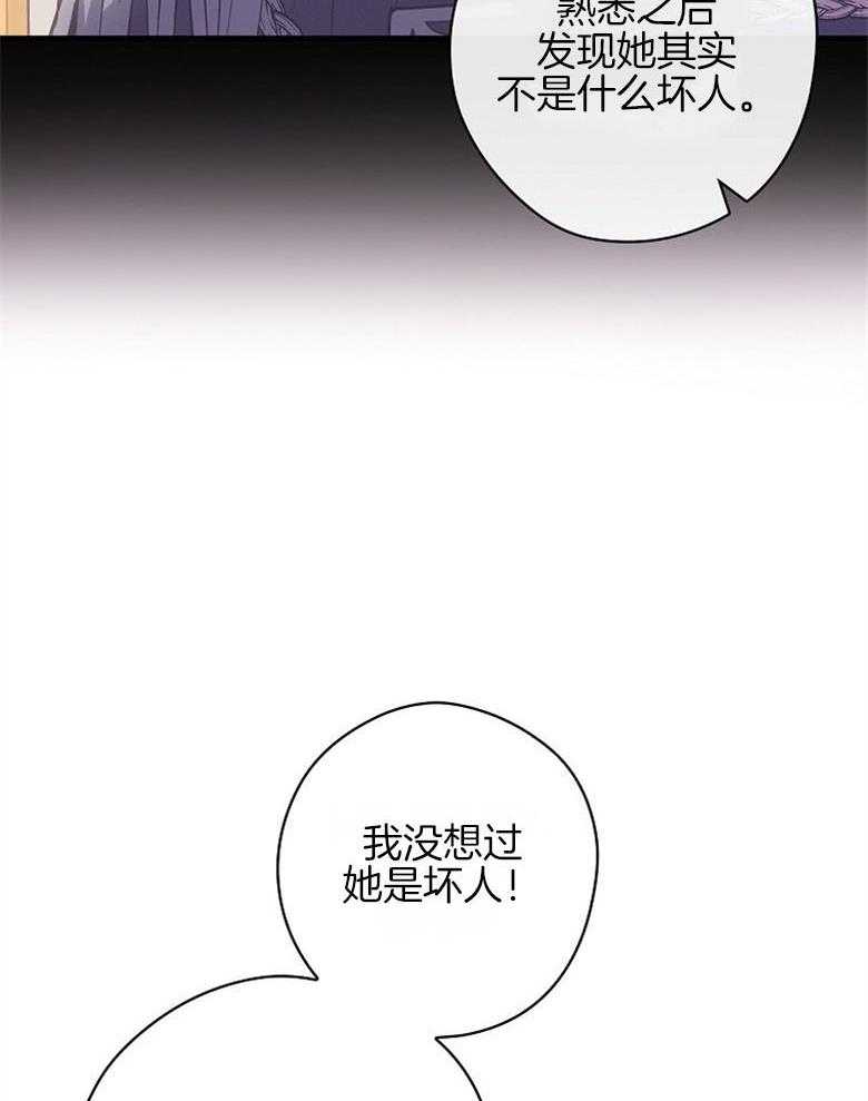 《恶女求生记》第34话 比试 第5页