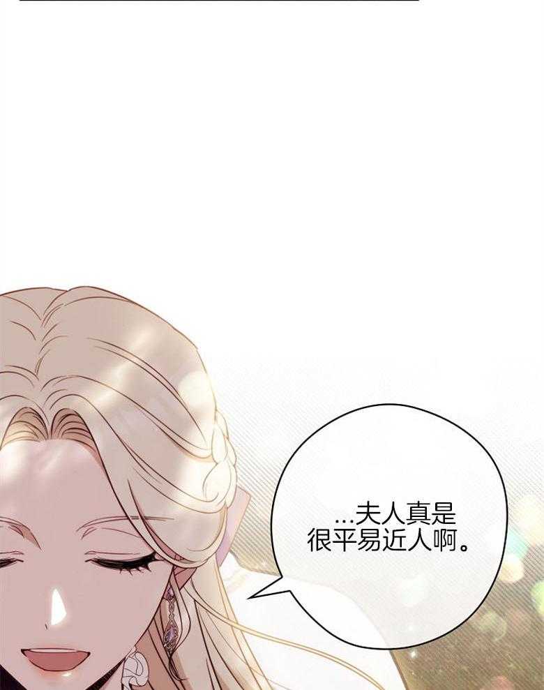 《恶女求生记》第34话 比试 第7页