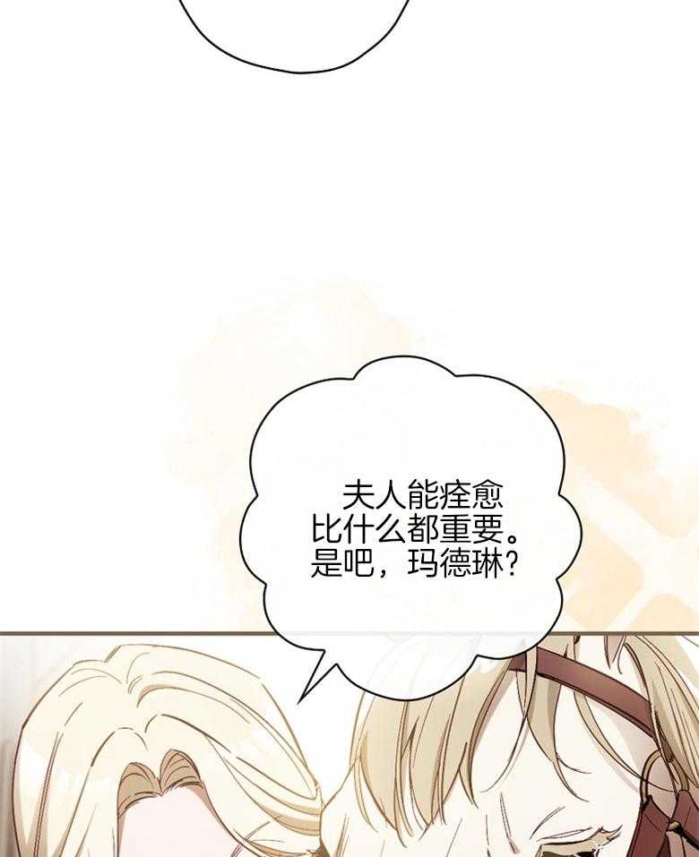 《恶女求生记》第29话 不会挑 第11页