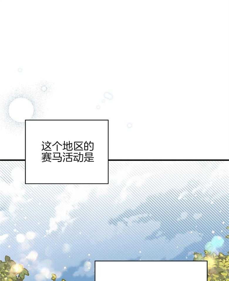 《恶女求生记》第29话 不会挑 第1页
