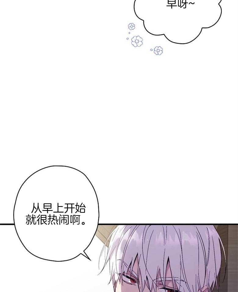 《恶女求生记》第29话 不会挑 第31页
