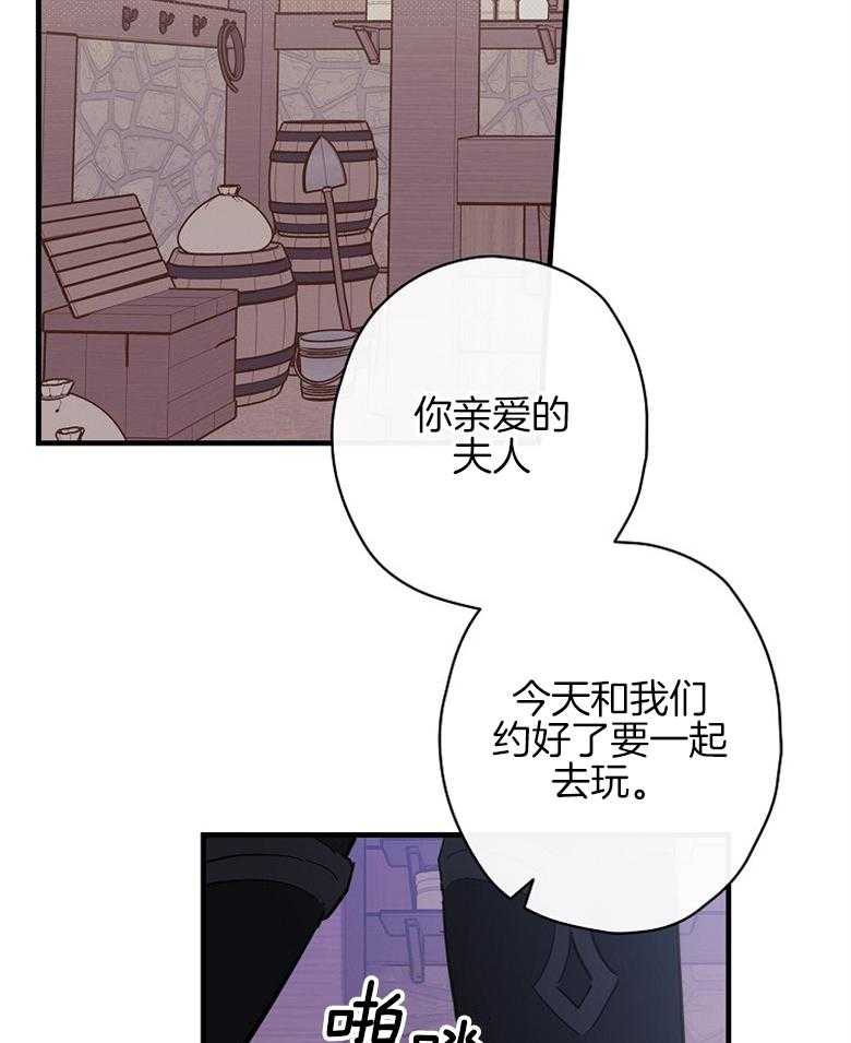 《恶女求生记》第29话 不会挑 第34页