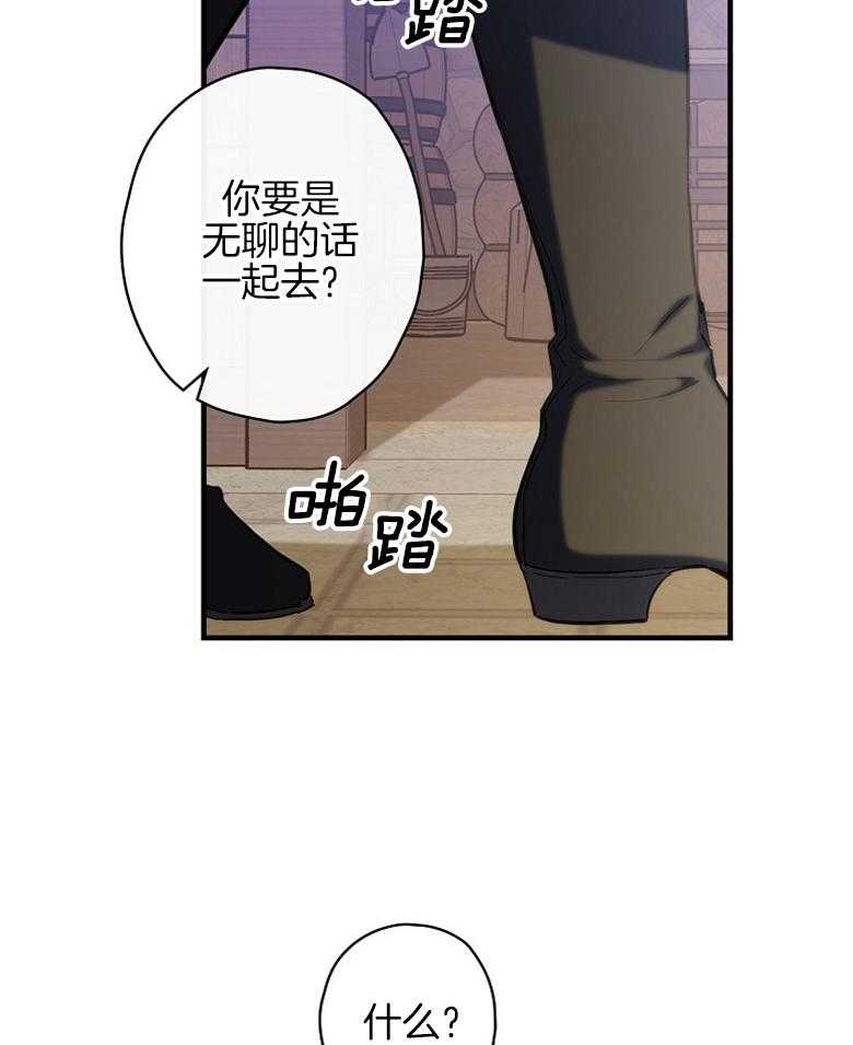 《恶女求生记》第29话 不会挑 第35页