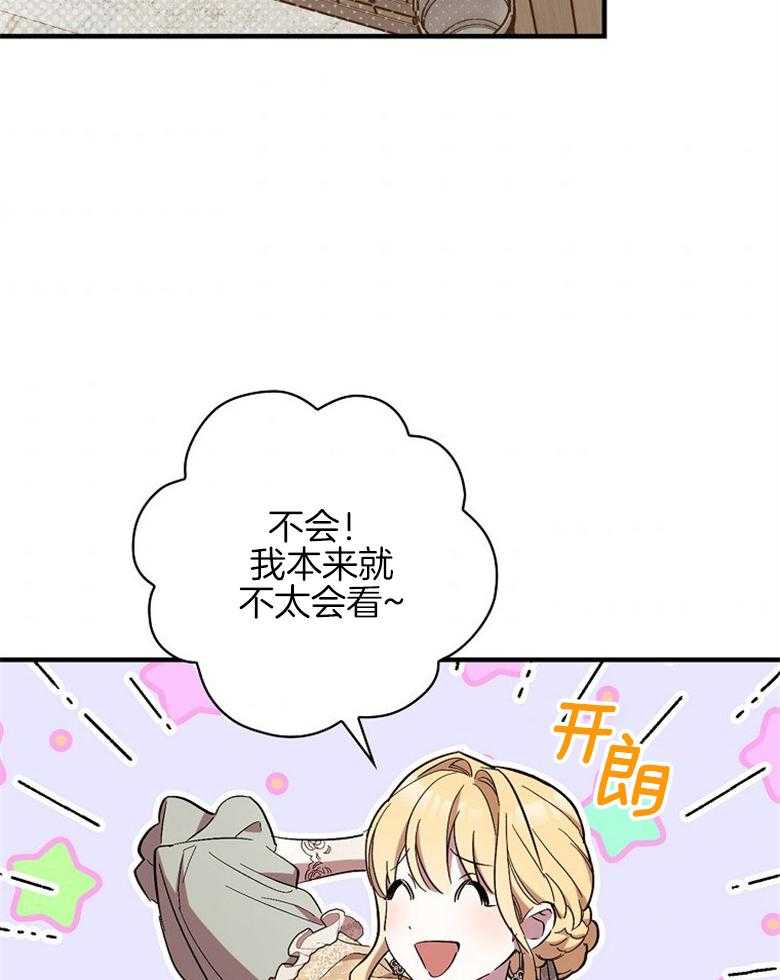 《恶女求生记》第29话 不会挑 第48页