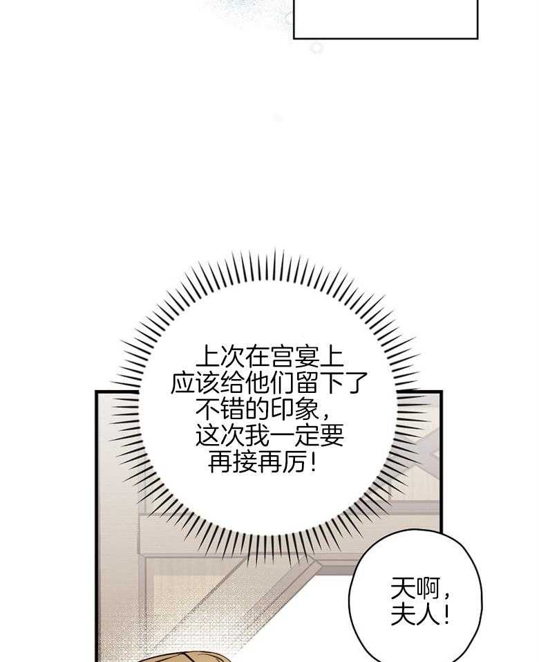《恶女求生记》第29话 不会挑 第5页