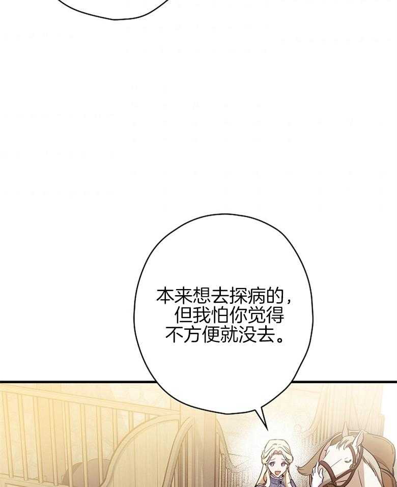 《恶女求生记》第29话 不会挑 第9页