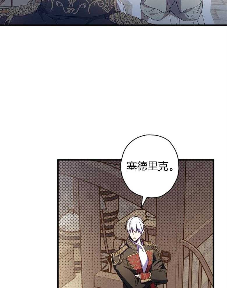 《恶女求生记》第30话 阴影 第10页