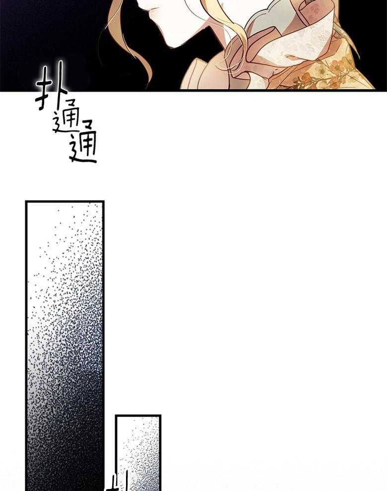 《恶女求生记》第30话 阴影 第17页