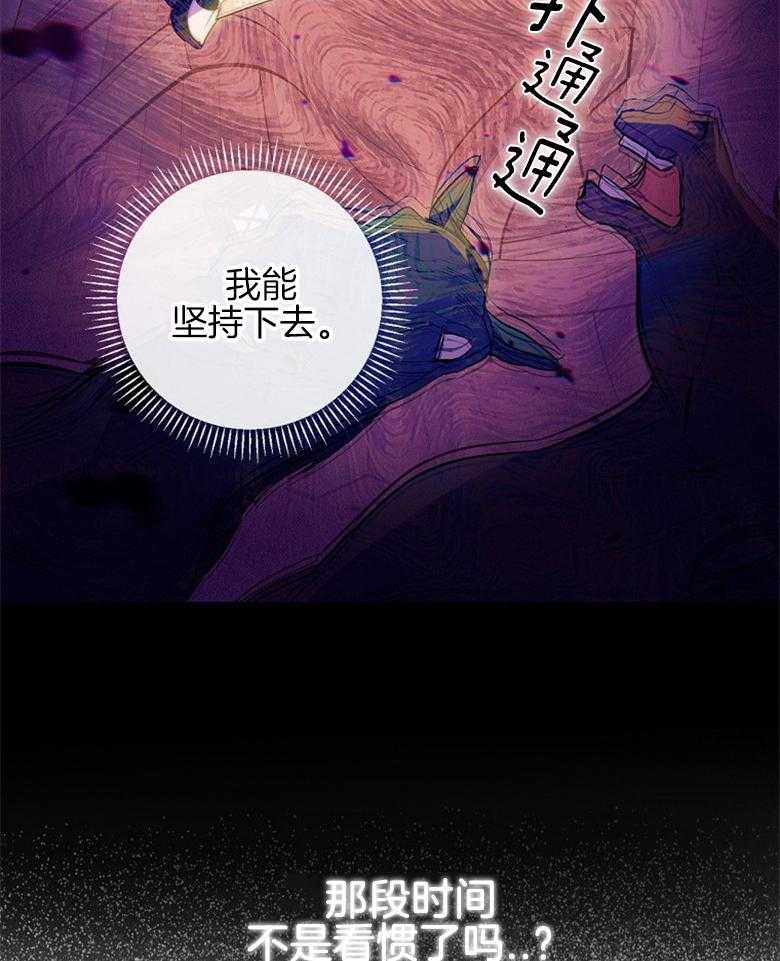 《恶女求生记》第30话 阴影 第35页