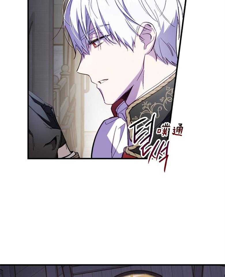 《恶女求生记》第30话 阴影 第37页