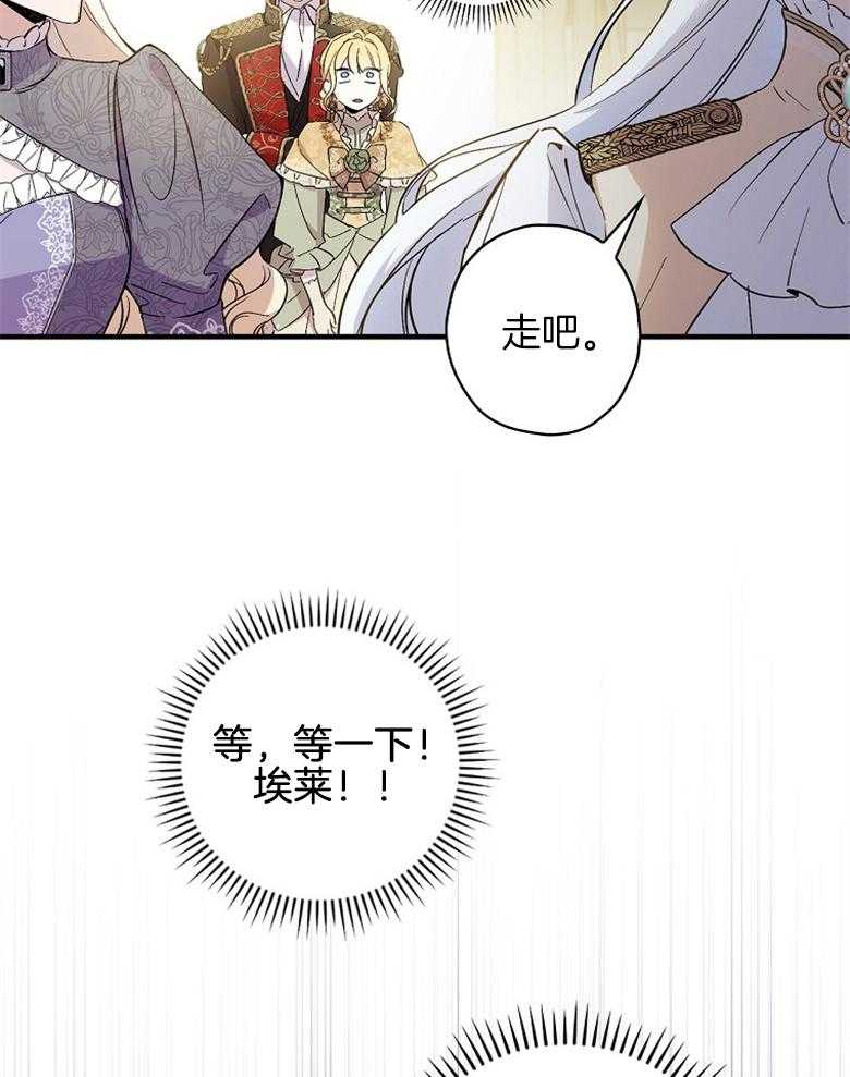 《恶女求生记》第30话 阴影 第5页