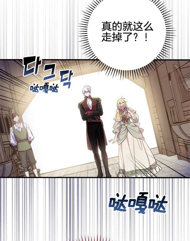 《恶女求生记》第30话 阴影 第6页
