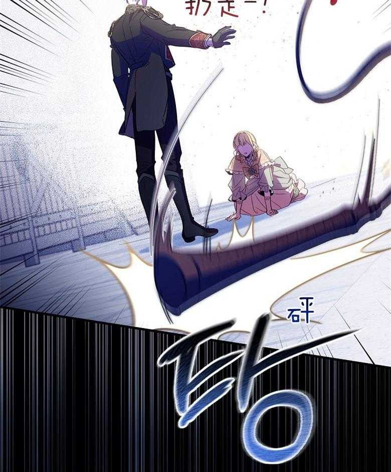 《恶女求生记》第31话 心里很忙 第11页