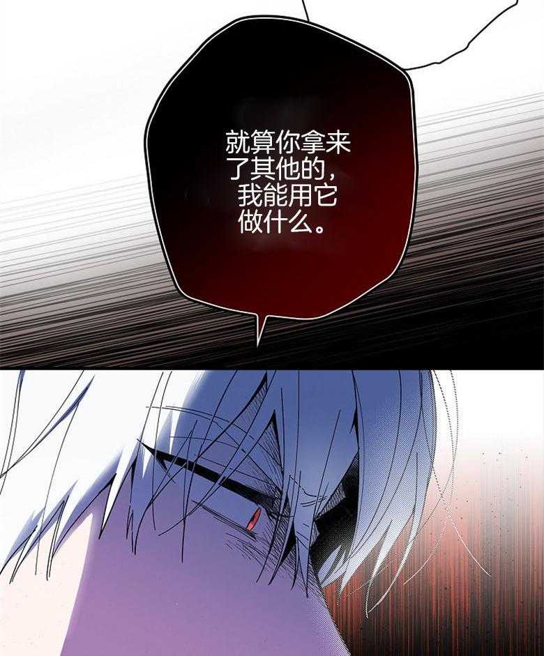 《恶女求生记》第31话 心里很忙 第15页