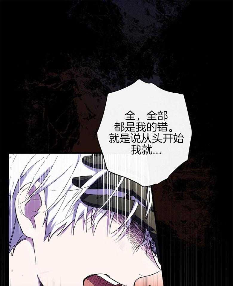 《恶女求生记》第31话 心里很忙 第18页