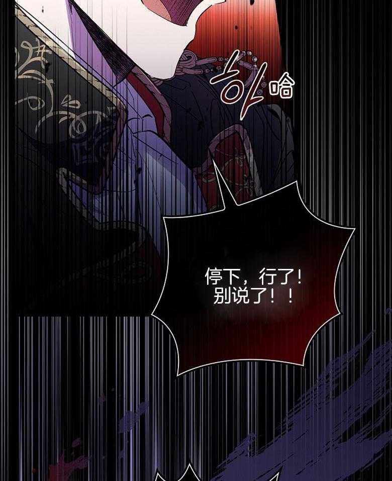 《恶女求生记》第31话 心里很忙 第19页