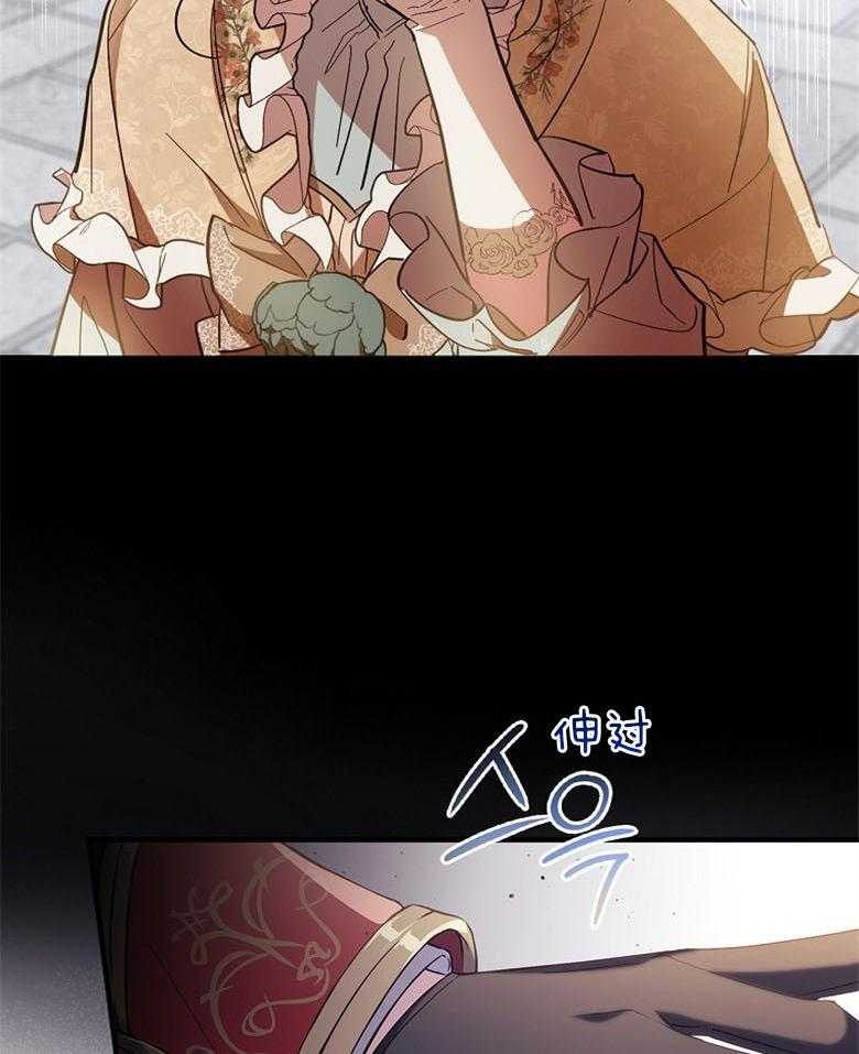 《恶女求生记》第31话 心里很忙 第21页