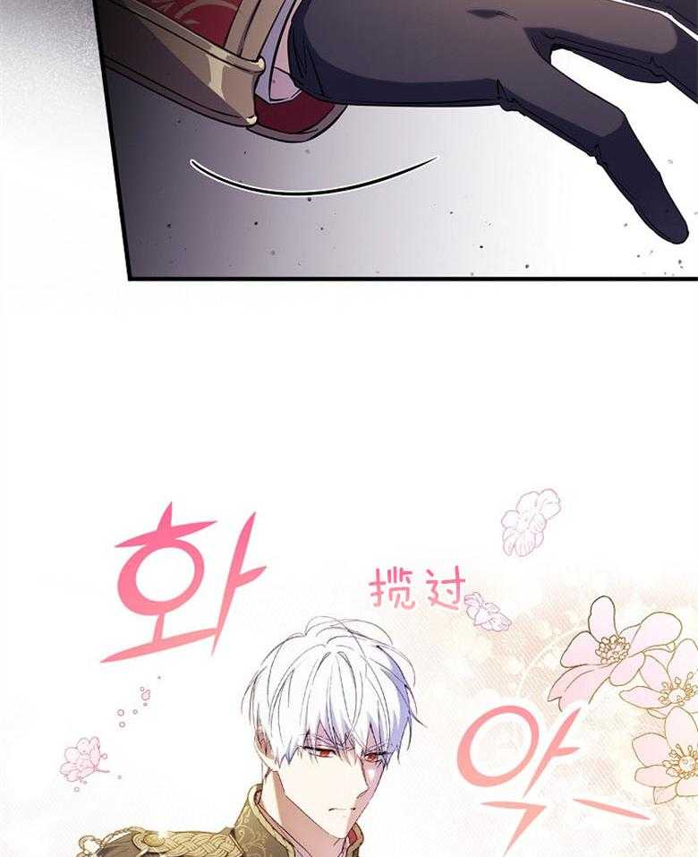 《恶女求生记》第31话 心里很忙 第22页