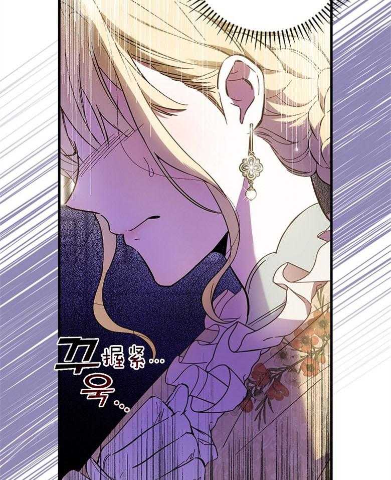 《恶女求生记》第31话 心里很忙 第26页