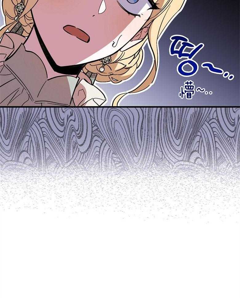 《恶女求生记》第31话 心里很忙 第53页