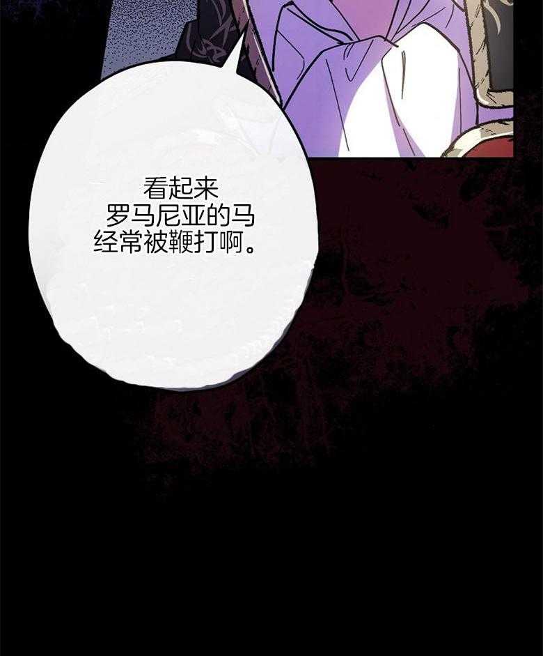 《恶女求生记》第31话 心里很忙 第7页