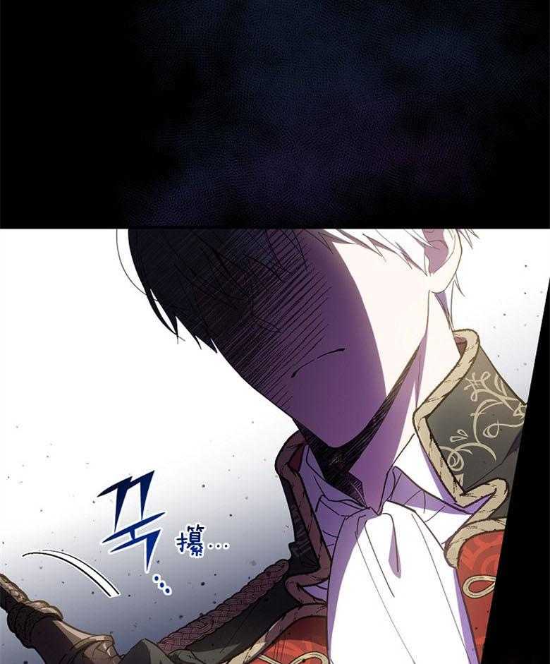 《恶女求生记》第31话 心里很忙 第9页