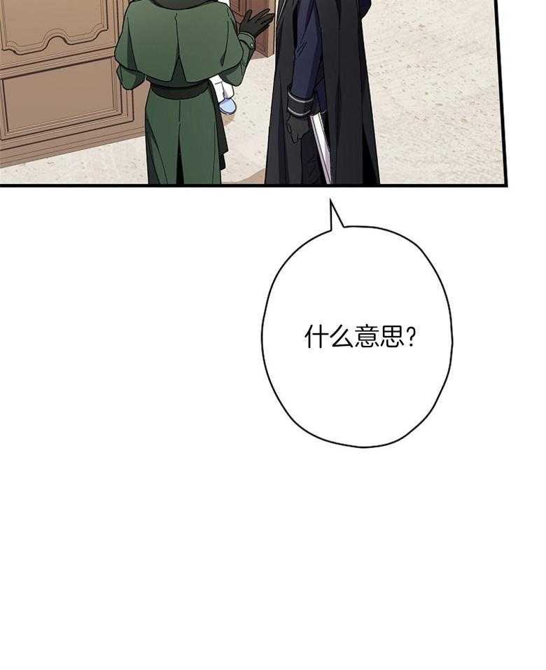 《恶女求生记》第27话 当然是演技 第18页