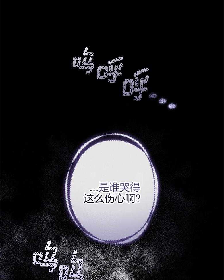 《恶女求生记》第27话 当然是演技 第1页