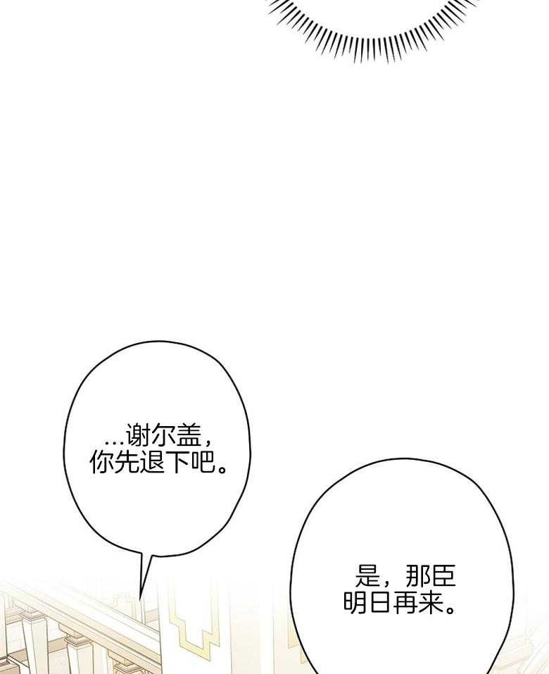 《恶女求生记》第27话 当然是演技 第27页