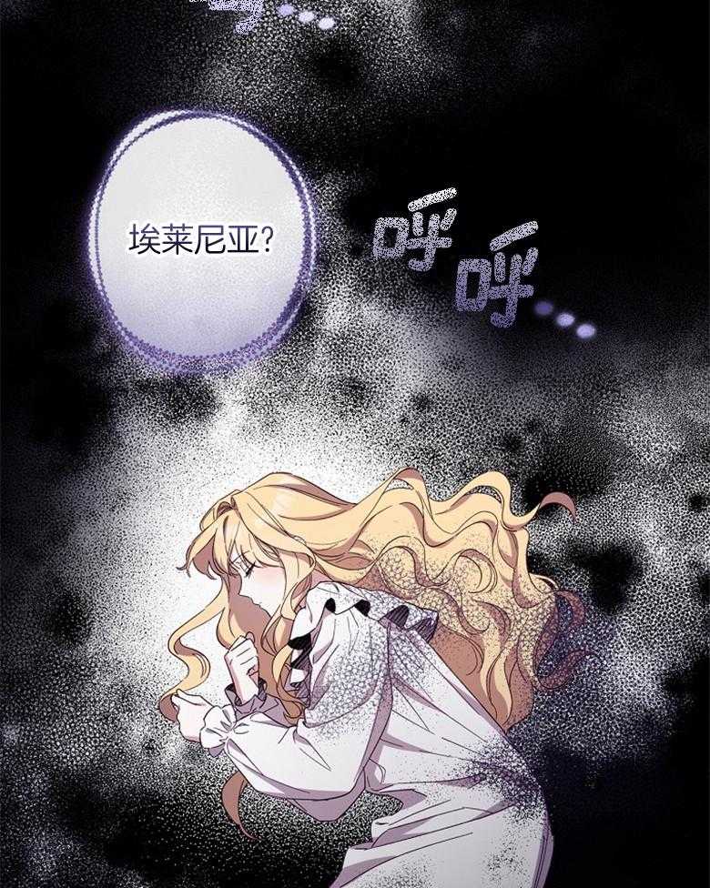《恶女求生记》第27话 当然是演技 第2页