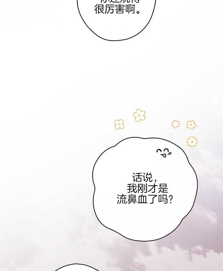 《恶女求生记》第27话 当然是演技 第38页