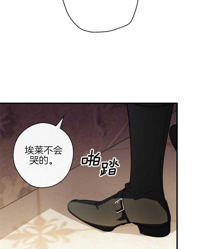《恶女求生记》第27话 当然是演技 第43页