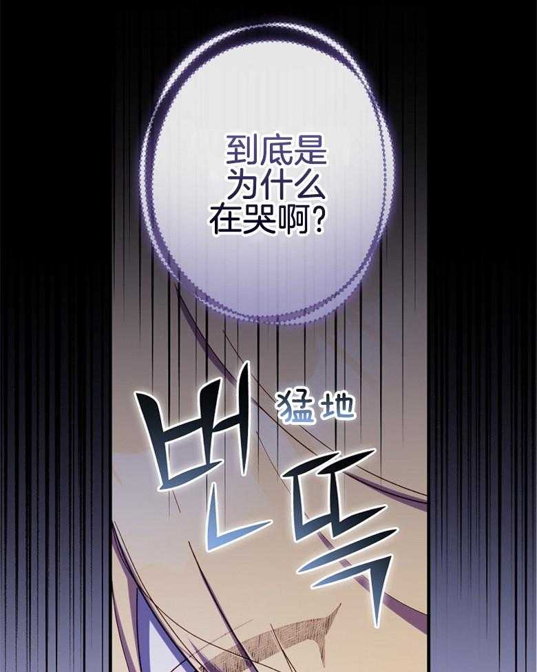 《恶女求生记》第27话 当然是演技 第4页