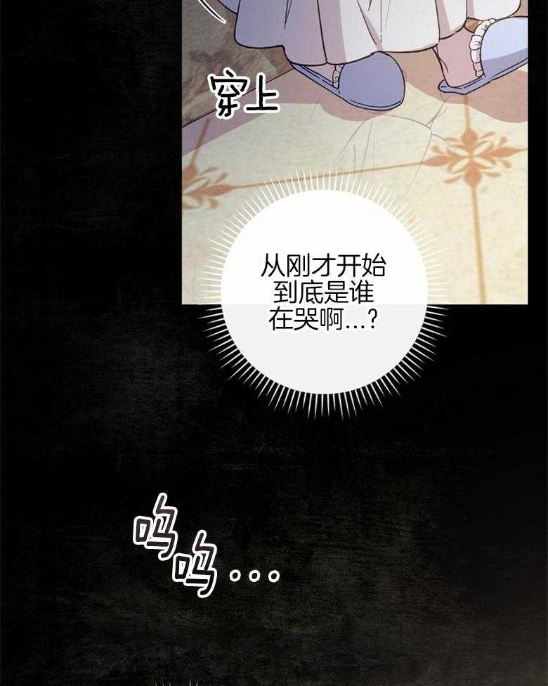 《恶女求生记》第27话 当然是演技 第9页