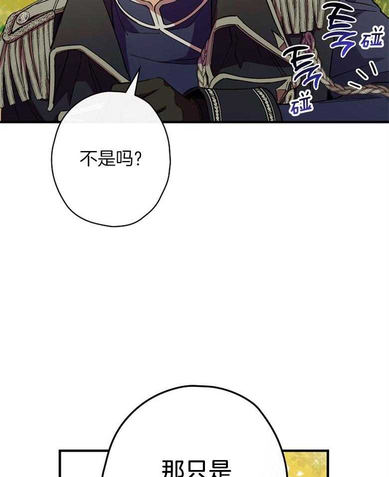 《恶女求生记》第26话 晕倒 第16页