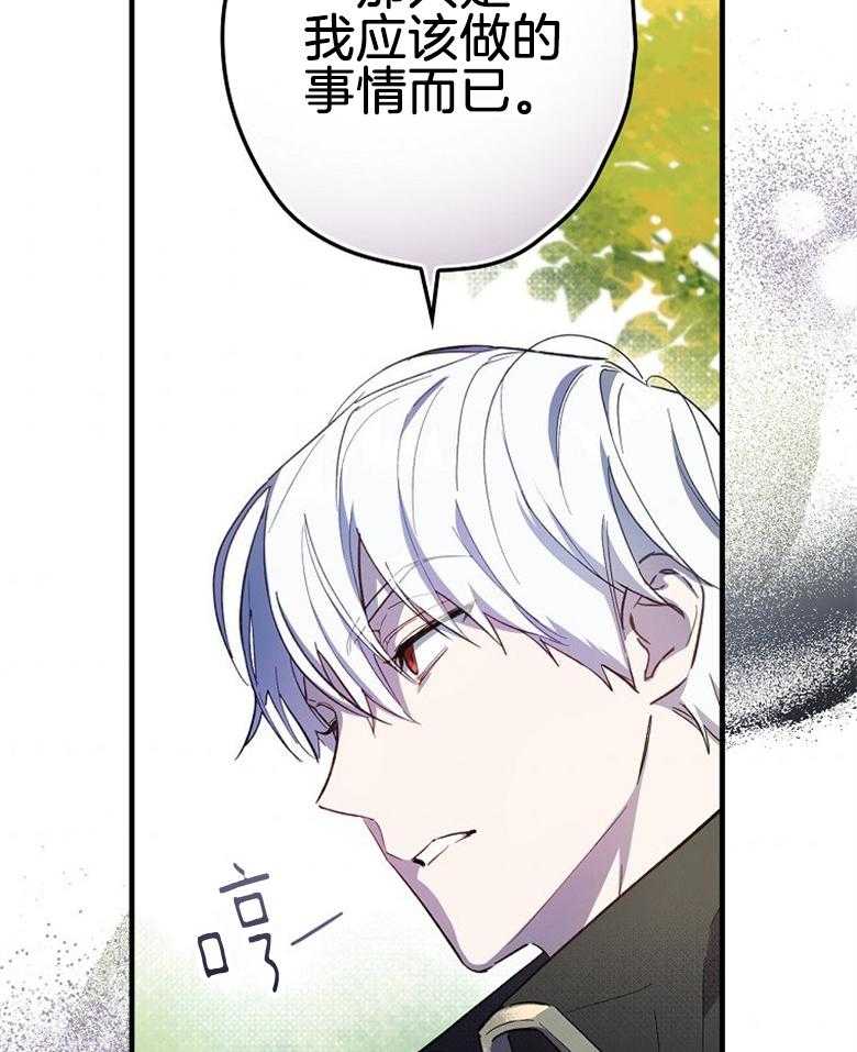 《恶女求生记》第26话 晕倒 第17页
