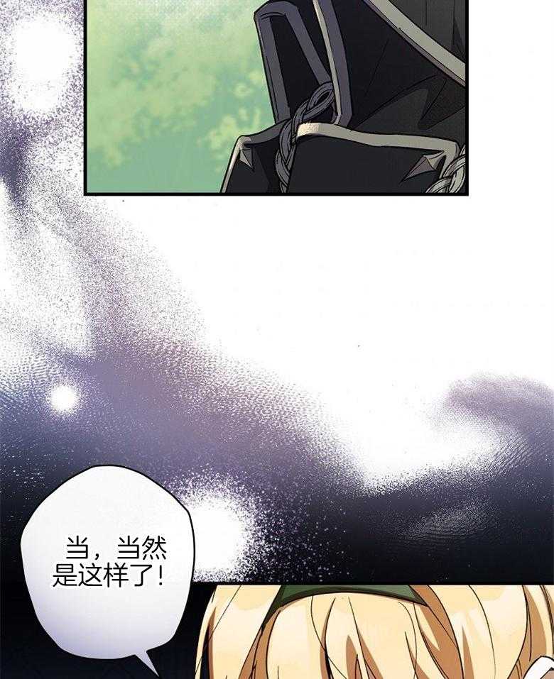 《恶女求生记》第26话 晕倒 第18页