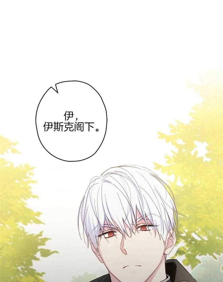 《恶女求生记》第26话 晕倒 第1页
