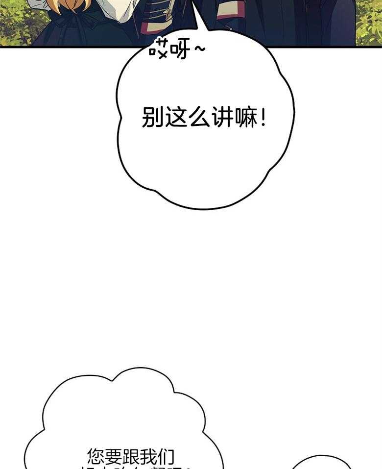 《恶女求生记》第26话 晕倒 第21页