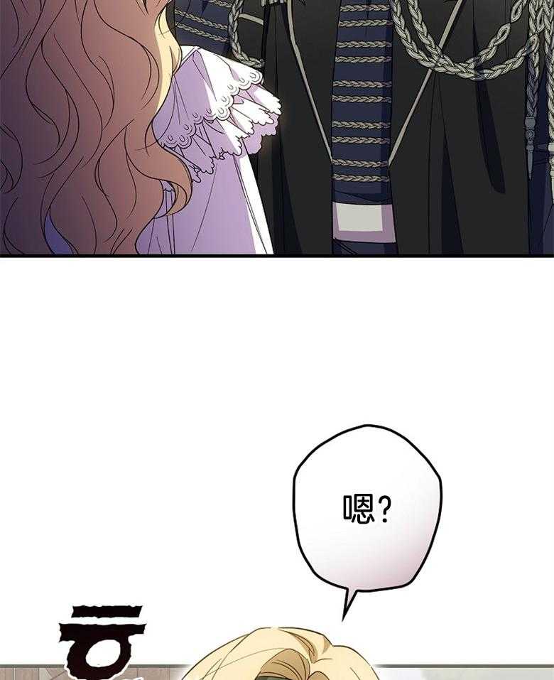 《恶女求生记》第26话 晕倒 第26页