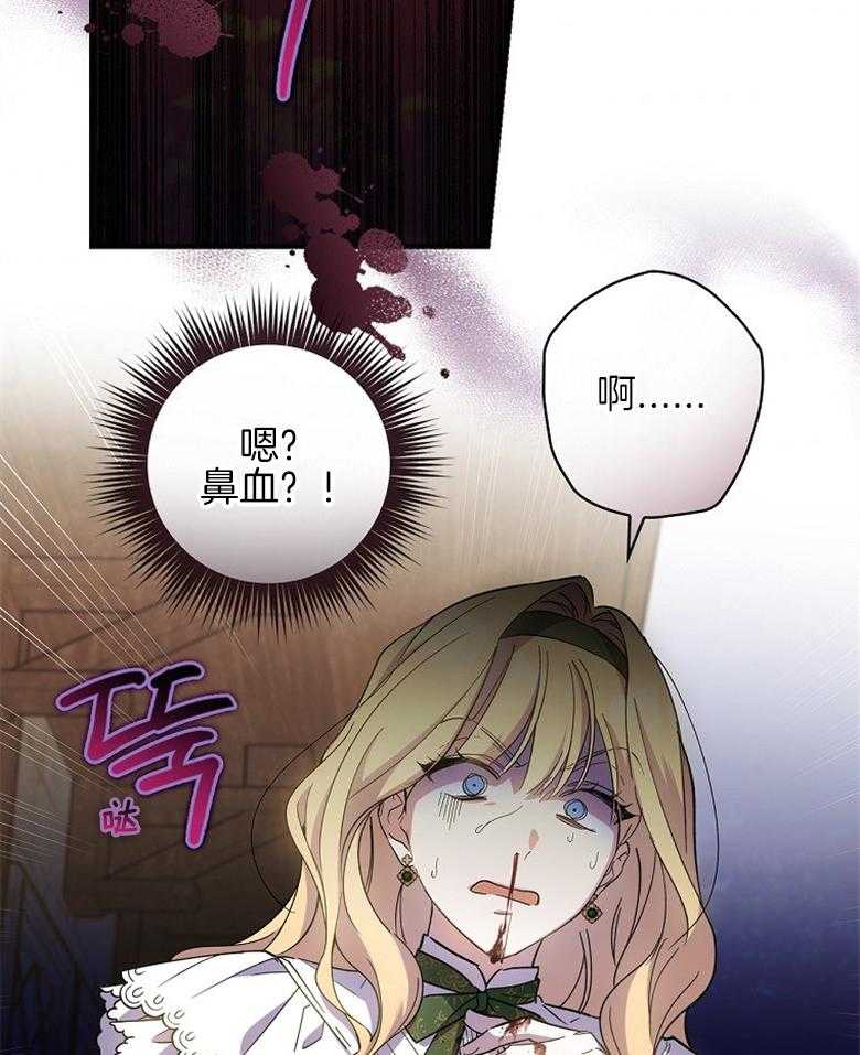 《恶女求生记》第26话 晕倒 第29页