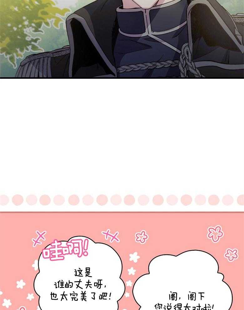 《恶女求生记》第26话 晕倒 第2页