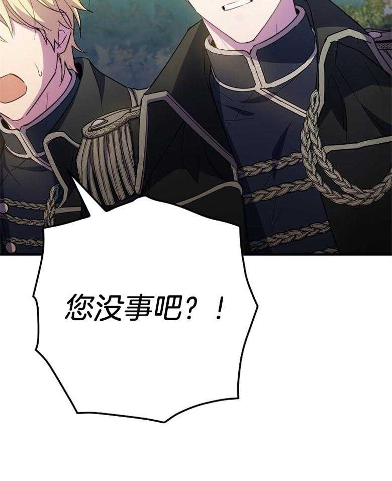 《恶女求生记》第26话 晕倒 第32页